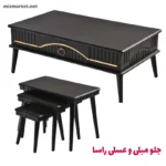 جلو مبلی عسلی میز مارکت مدل راسا