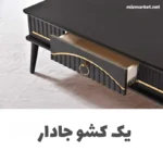 جلو مبلی مدل راسا