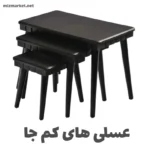 عسلی مدل راسا