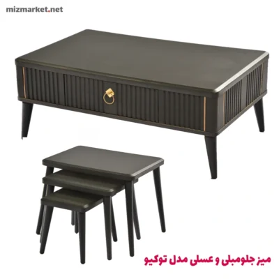 میز جلومبلی و عسلی میز مارکت مدل توکیو