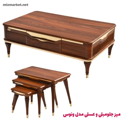 میز جلو مبلی و عسلی میز مارکت مدل ونوس