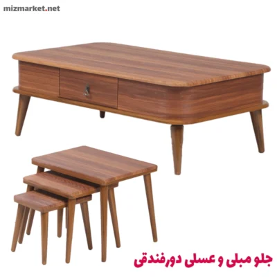 جلو مبلی و عسلی میز مارکت مدل دورفندقی