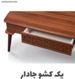 جلو مبلی کندو یک کشو