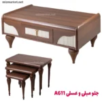 جلو مبلی و عسلی میز مارکت مدل A611