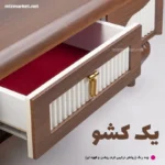 جلو مبلی و عسلی میز مارکت مدل A611