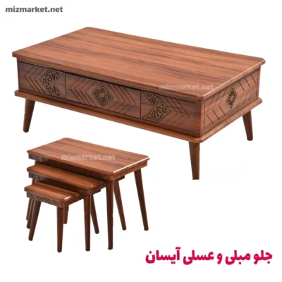 جلو مبلی و عسلی میز مارکت مدل آیسان