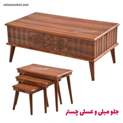 جلو مبلی و عسلی میز مارکت مدل چستر