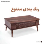 جلو مبلی مدل الماس کلیاف