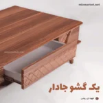جلو مبلی و عسلی میز مارکت مدل الماس کشو دار