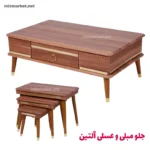 جلو مبلی و عسلی میز مارکت مدل آلتین