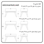 ابعاد عسلی مدل آلتین