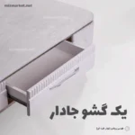 جلو مبلی مدل آناپلاس