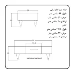 ابعاد جلو مبلی و عسلی مدل آناپلاس