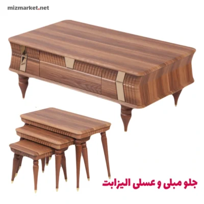 جلو مبلی و عسلی میز مارکت مدل الیزابت
