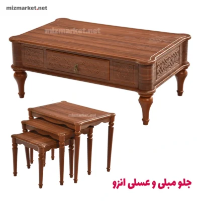 جلو مبلی و عسلی نگین چوب مدل انزو