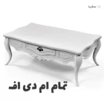 جلو مبلی مدل پیچک