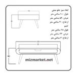 ابعاد جلو مبلی رادیویی
