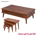 جلو مبلی و عسلی میز مارکت مدل سپیدار