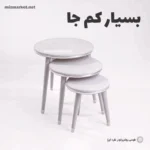 عسلی گرد مدل ونوس