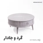 جلو مبلی گرد مدل ونوس
