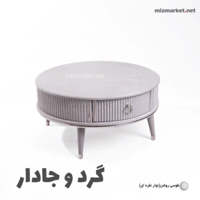 جلو مبلی گرد مدل ونوس