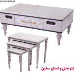 جلو مبلی و عسلی میز مارکت مدل سلین