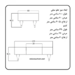 ابعاد جلو مبلی میز مارکت مدل دنیسا