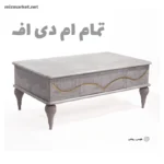 جلو مبلی میز مارکت مدل دنیسا