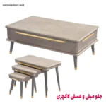 میز جلومبلی و عسلی میز مارکت مدل لاکچری