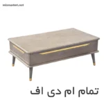 میز جلومبلی مدل لاکچری